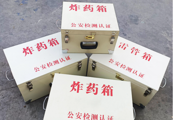 平谷雷管箱和炸药箱材质上有没有什么区别？