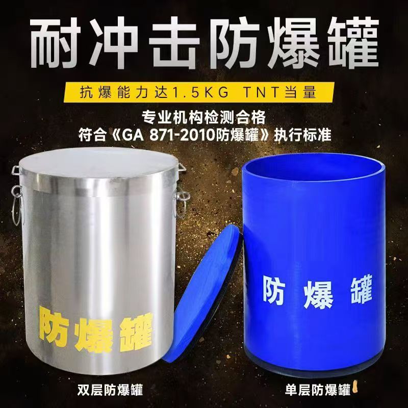 平谷耐冲击防爆罐的核心应用场景解析